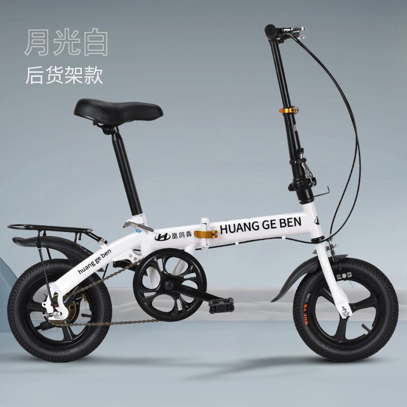 Bicicleta Plegable Urbana de C - Brake Drum Lathe reseña y precio